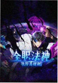 雾里灯塔 黑白影院悬疑动漫